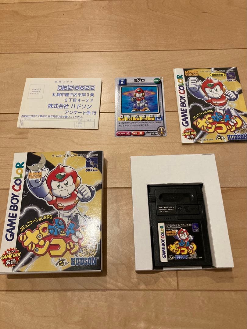 希少！レア！ロボットポンコッツ ムーンバージョン　カード付き