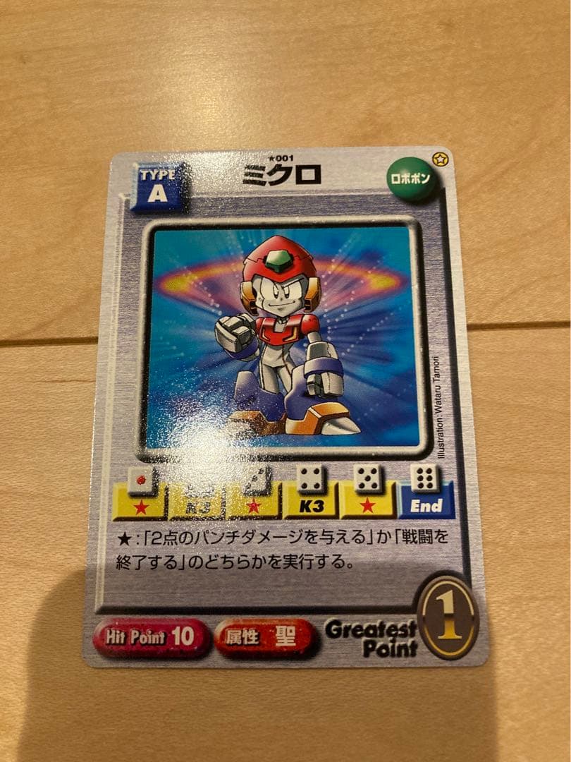 希少！レア！ロボットポンコッツ ムーンバージョン　カード付き