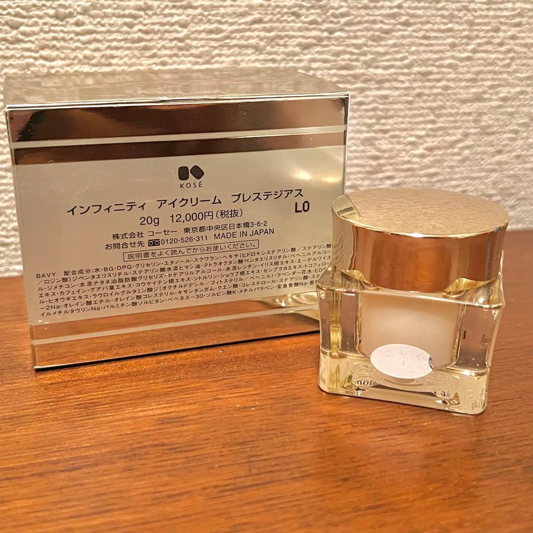【匿名配送】インフィニティ アイクリーム プレステジアス