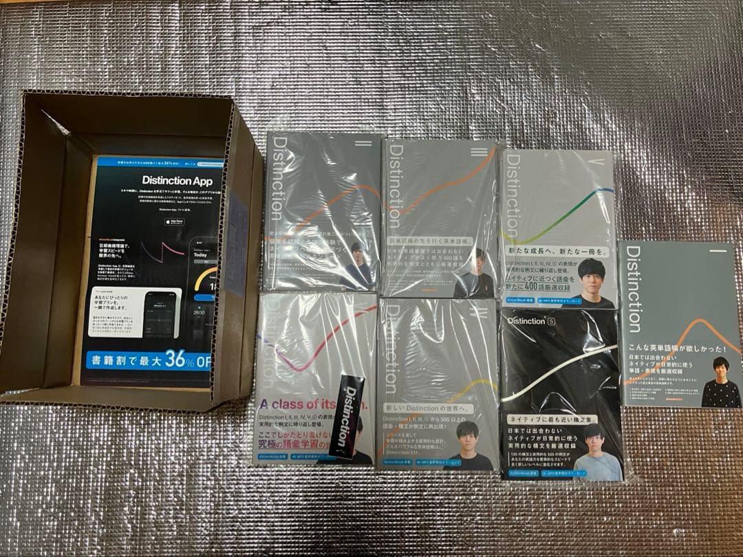 Distinction 1~6 + Structures セット(計7冊)