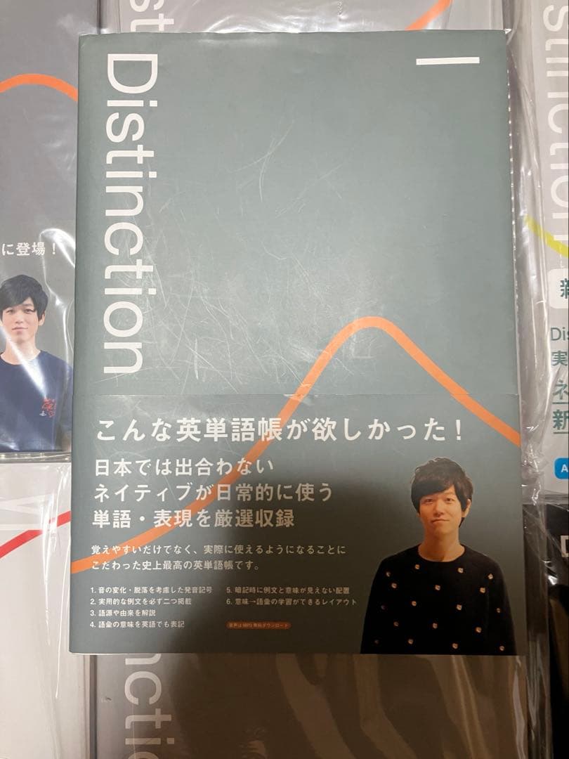 Distinction 1~6 + Structures セット(計7冊)