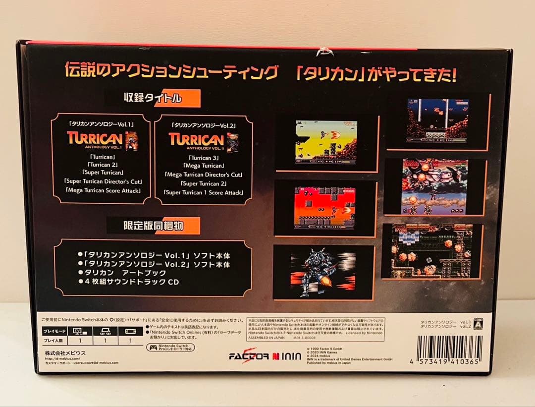 タリカン　アンソロジー　任天堂Switch 限定版