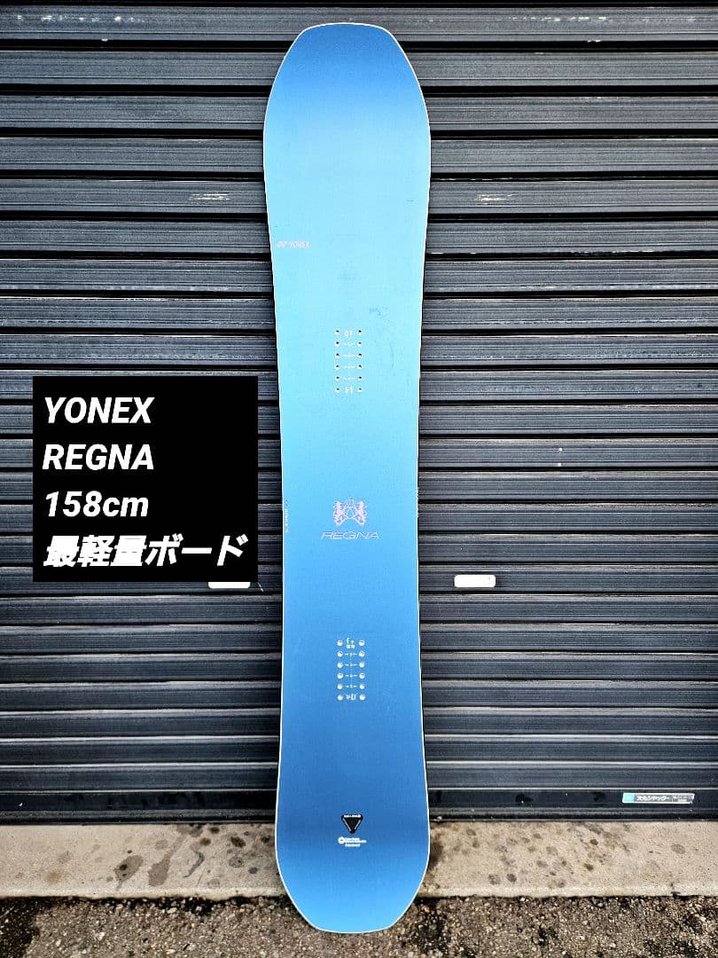 YONEX 最軽量 REGNA 158cm 使用一回 極上品 フルチューン済み