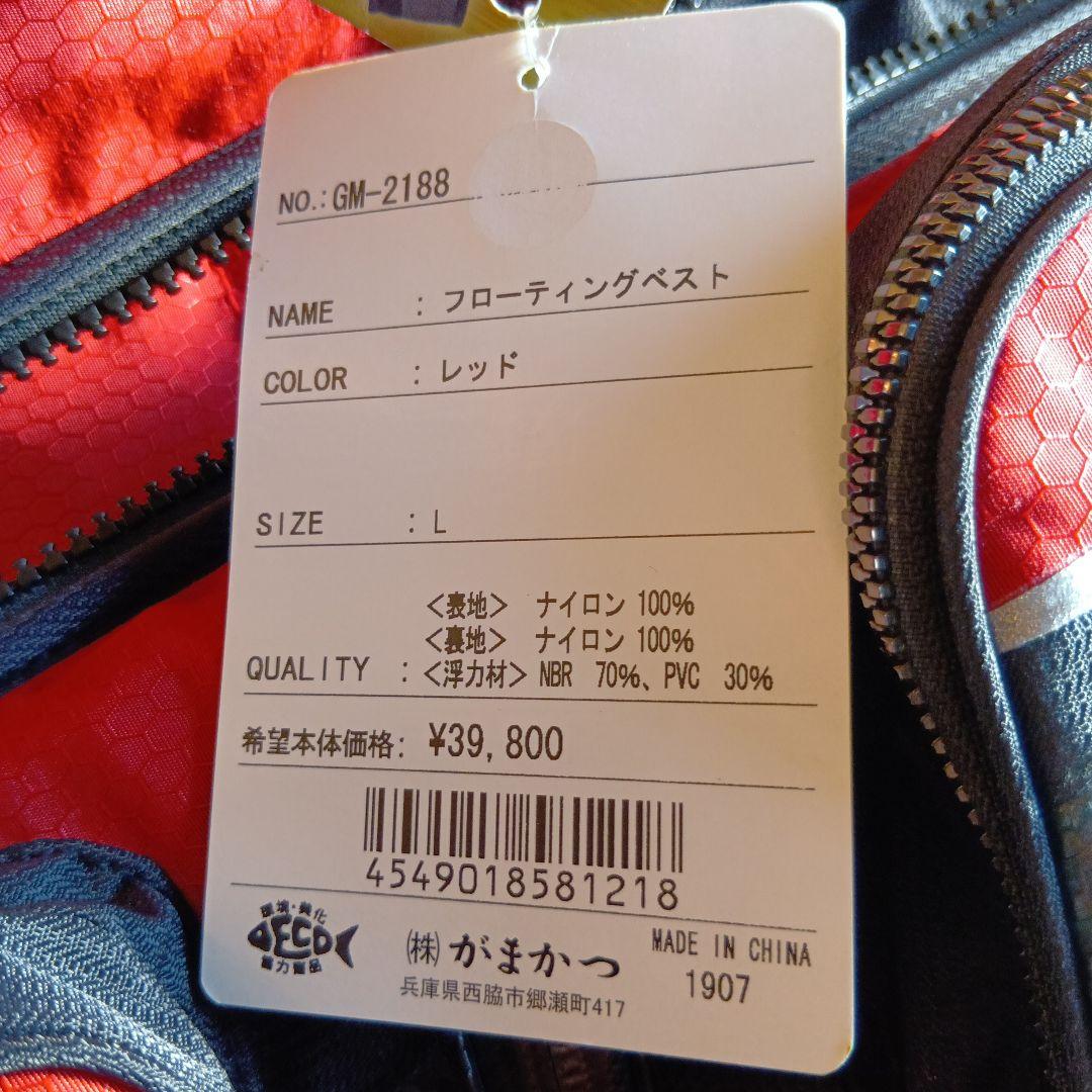 週末値下げオマケ付美品がまかつフローティングベストGM−2188レッド、Lサイズ