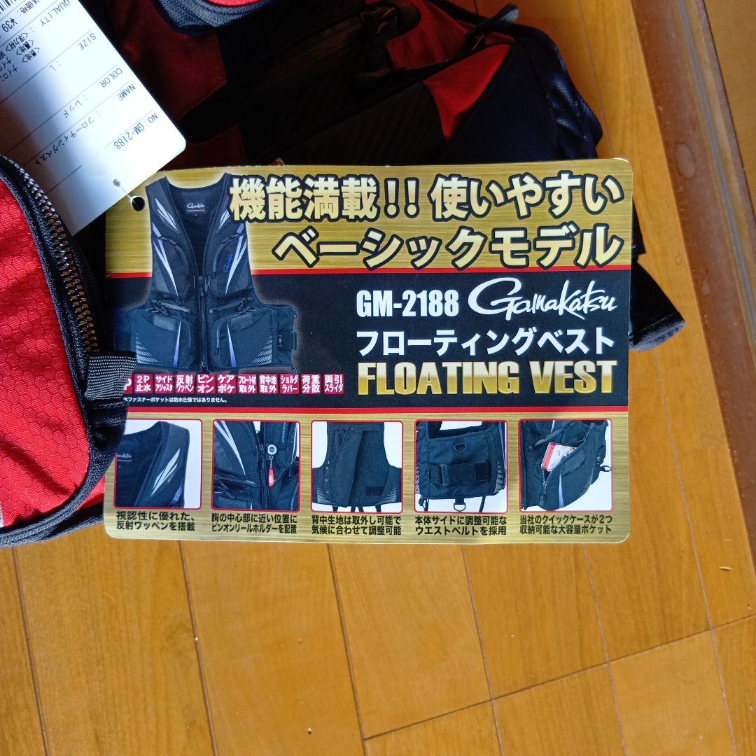 週末値下げオマケ付美品がまかつフローティングベストGM−2188レッド、Lサイズ