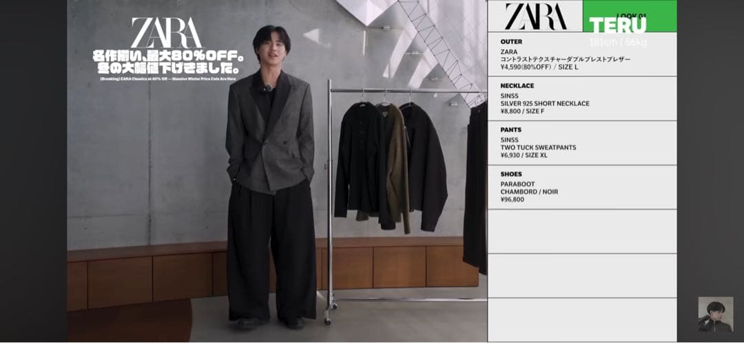 【最終値下げ】ZARA コントラストテクスチャーダブルブレストブレザー 52