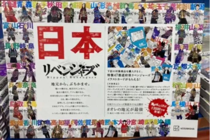 【バラ売り可】東京卍リベンジャーズ　イラストカード【美品】