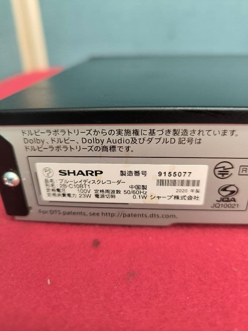 シャープ 1TB 3番組同時録画　ブルーレイレコーダー 2B-C10BT1