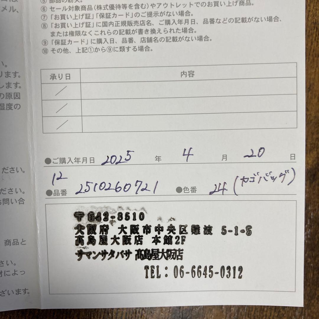 サマンサタバサ　ピンクベージュビッグリボンカゴバッグ　新品未使用　お買い上げ証付