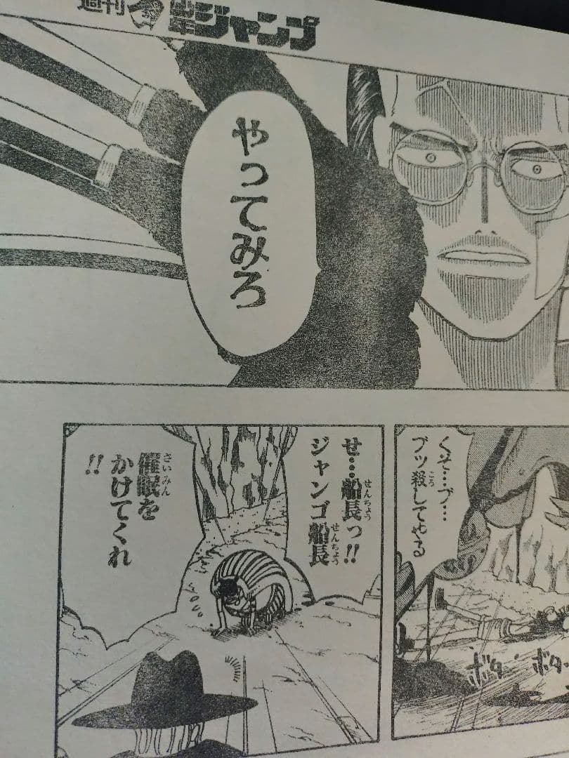 【週刊少年ジャンプ1998年17号】ワンピース b