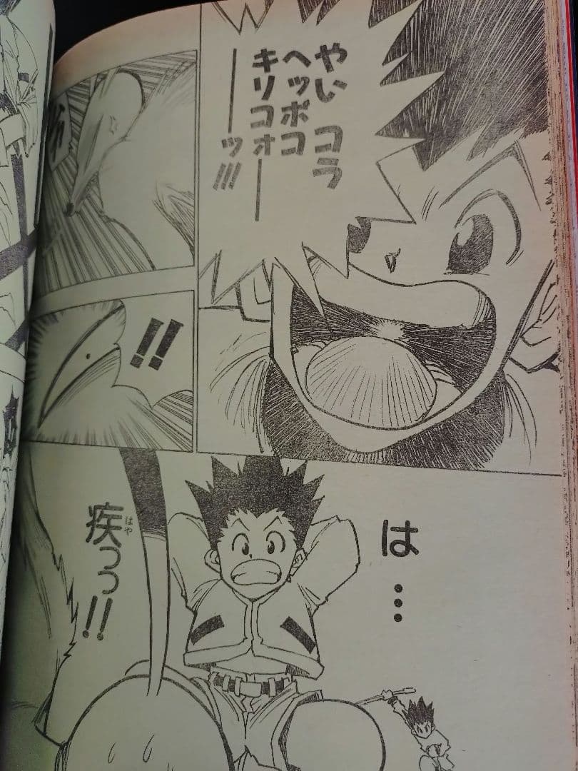 【週刊少年ジャンプ1998年17号】ワンピース b