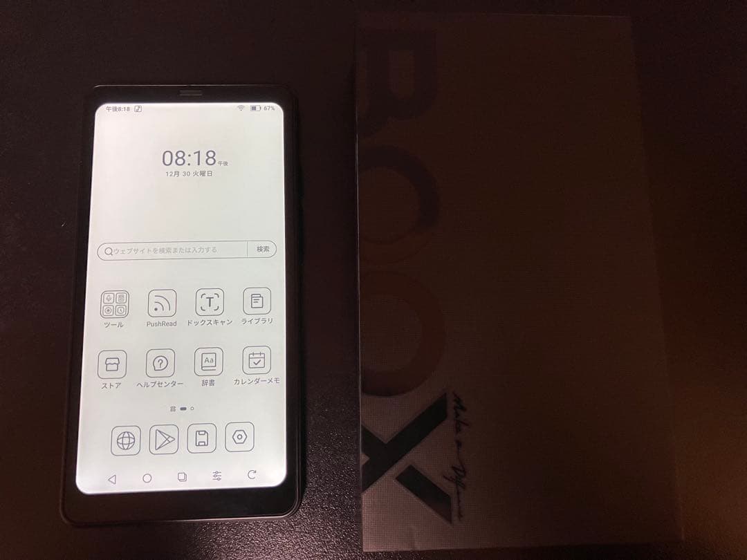 BOOX Palma電子書籍リーダー 本体 ブラック 箱付き