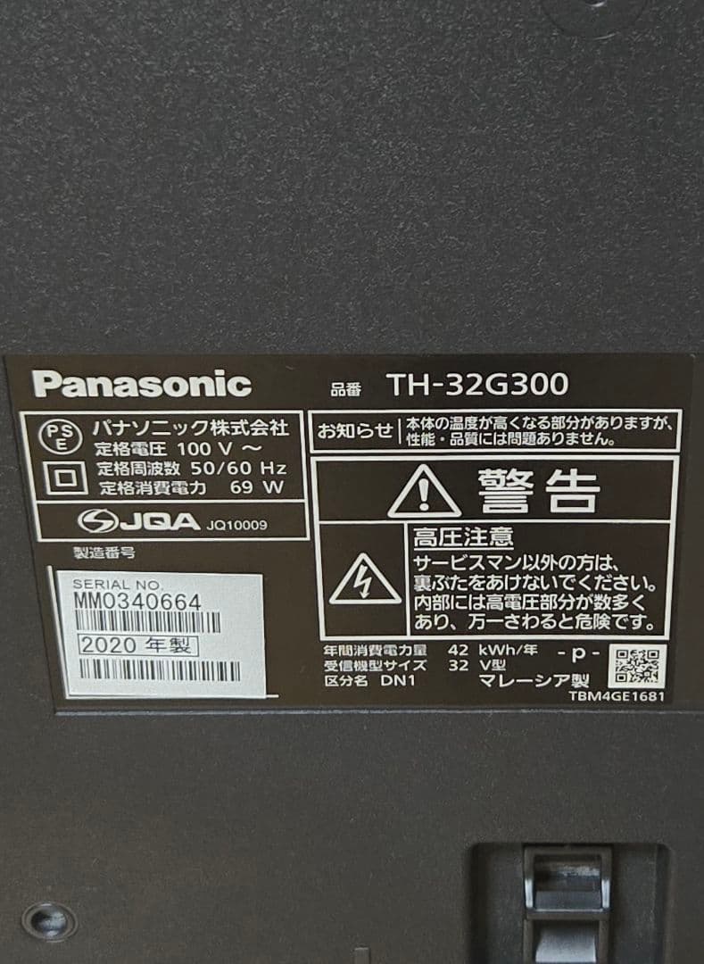 Panasonic 32インチテレビ TH-32G300 2020年製【中古品】