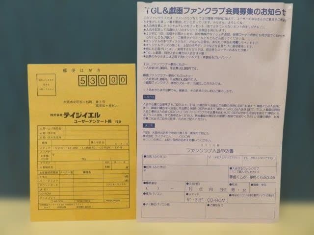 PCゲーム　狂神の都　FARLAND STORY　Windows　TGL　希少