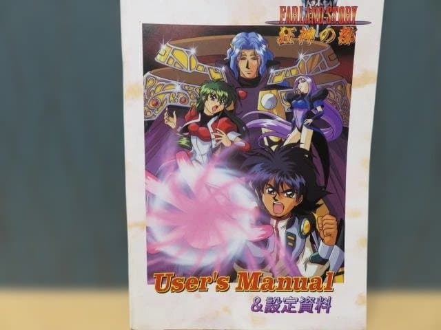 PCゲーム　狂神の都　FARLAND STORY　Windows　TGL　希少