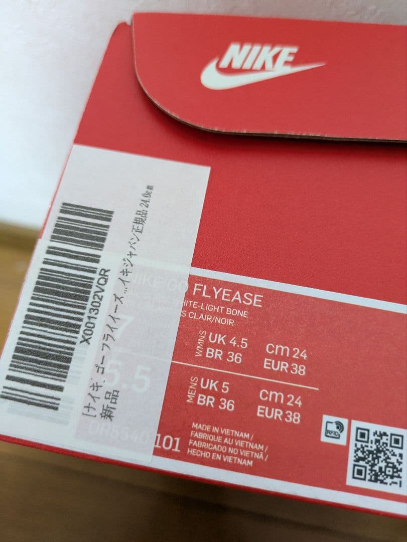 NIKE　ゴーフライイーズ　24センチ　新品未使用品