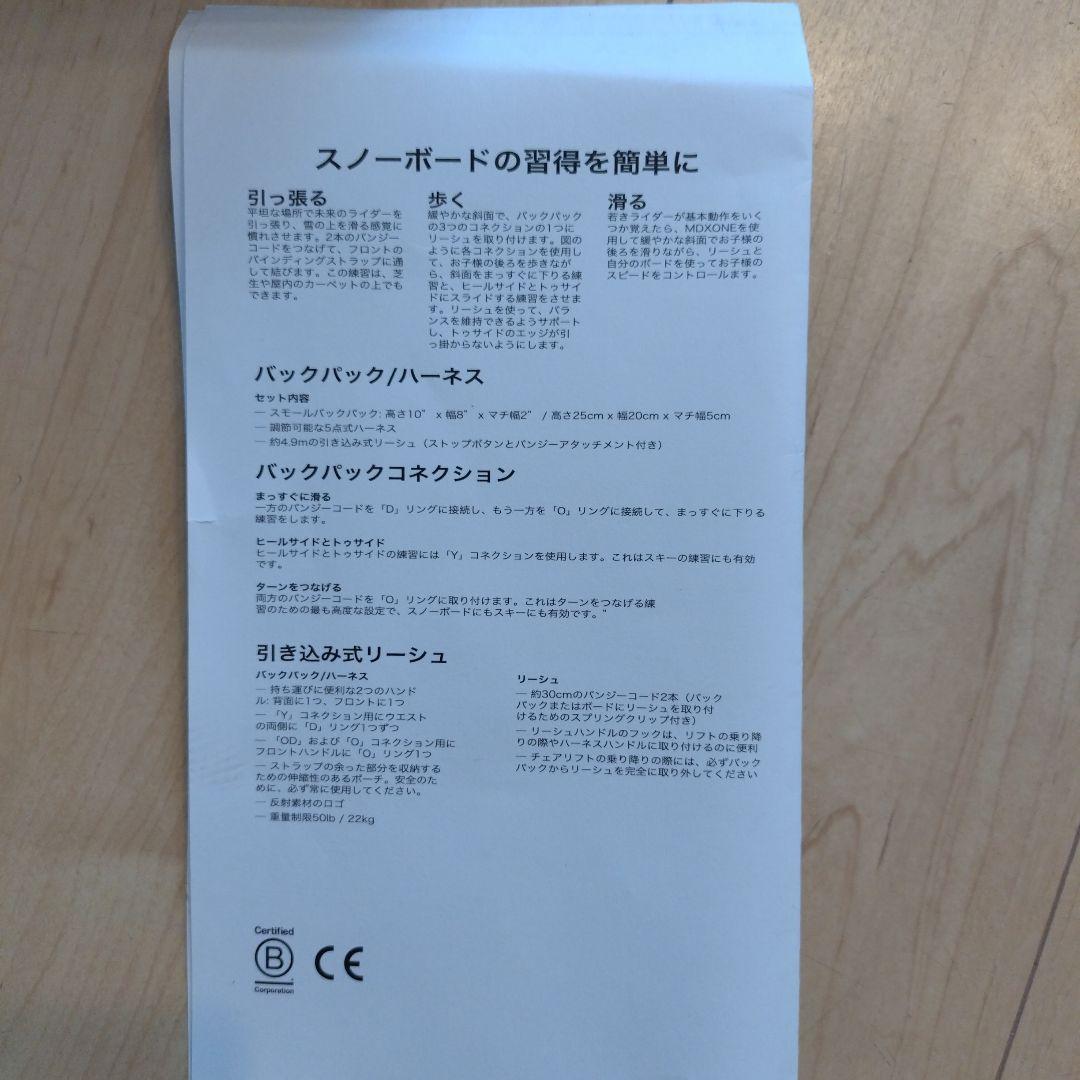 バートン　ハーネス　キッズ用