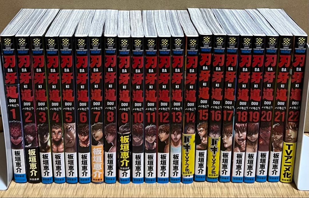 【豪華セット】刃牙シリーズ 全156巻＋関連本52冊