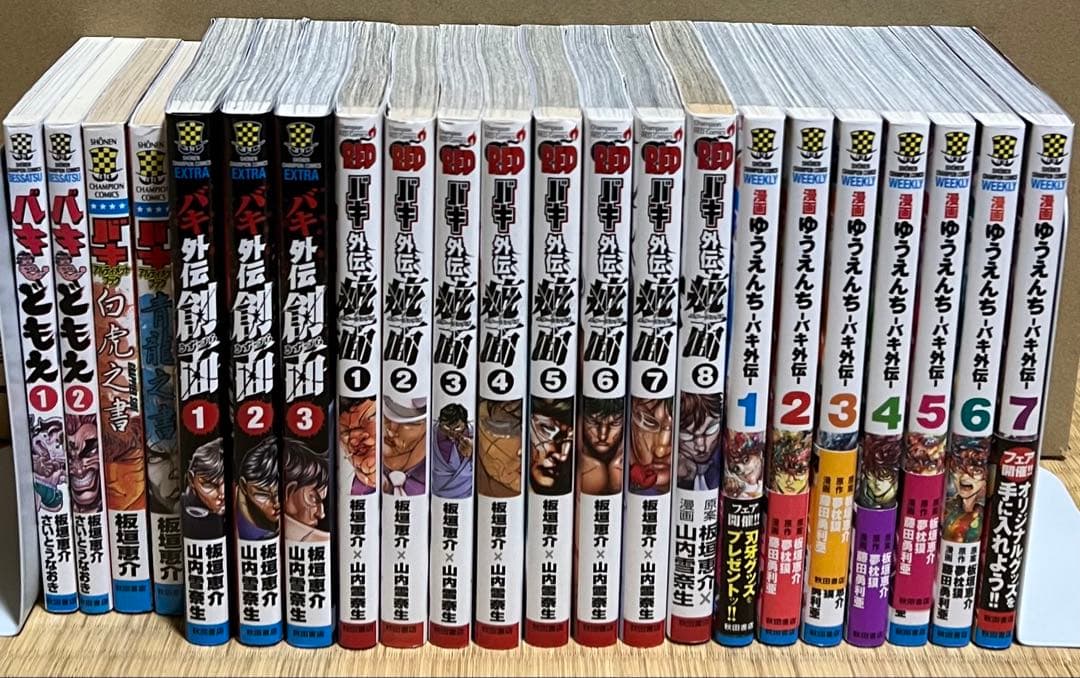 【豪華セット】刃牙シリーズ 全156巻＋関連本52冊