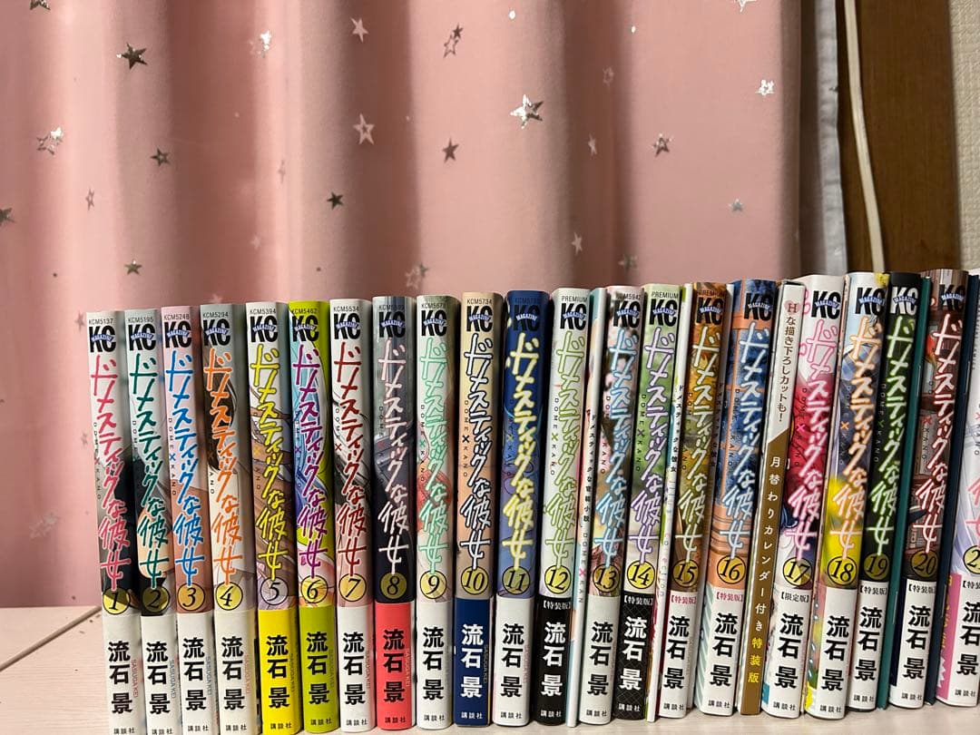 ドメスティックな彼女　全巻　流石景　特典付き