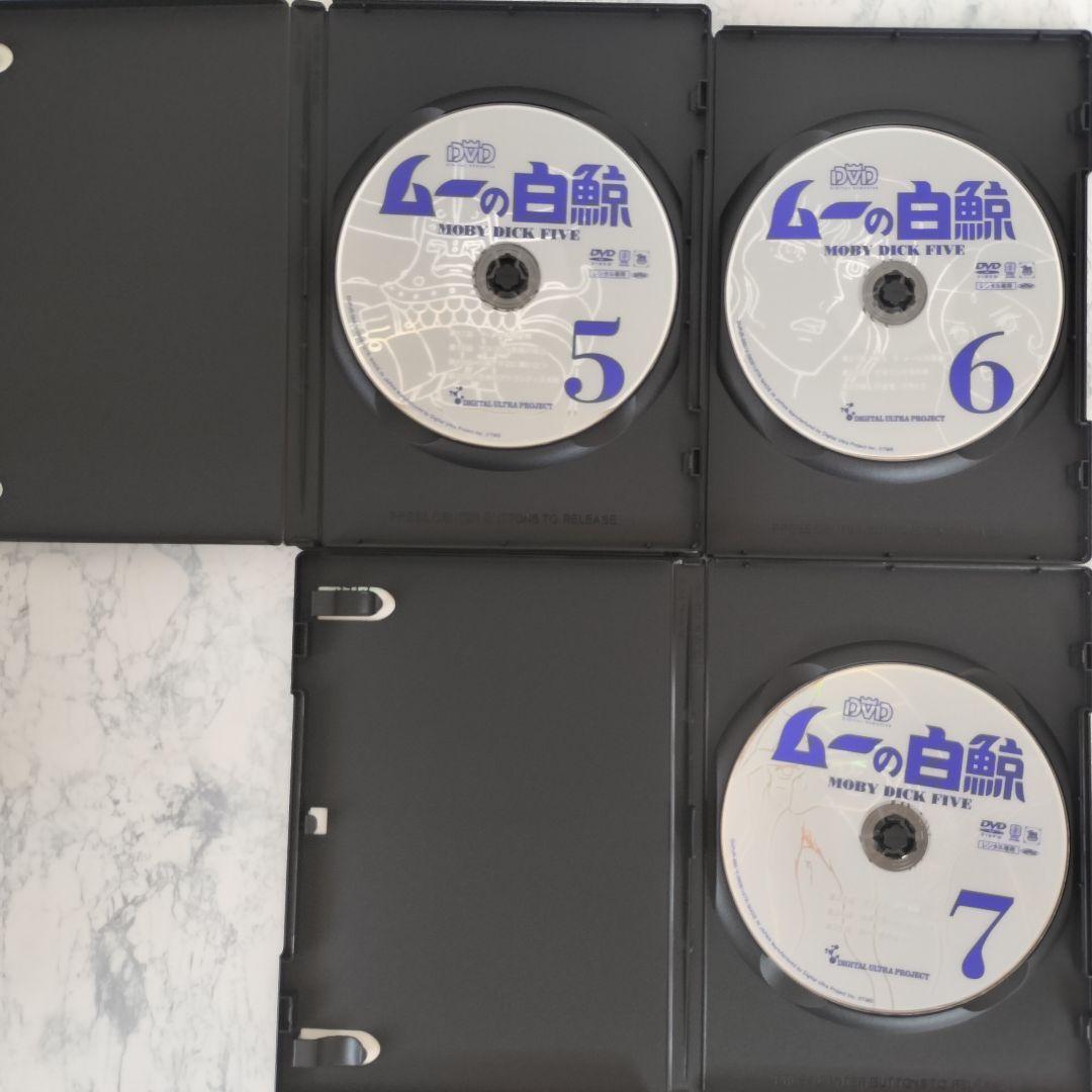 DVD　ムーの白鯨　全7巻　新品ケース付