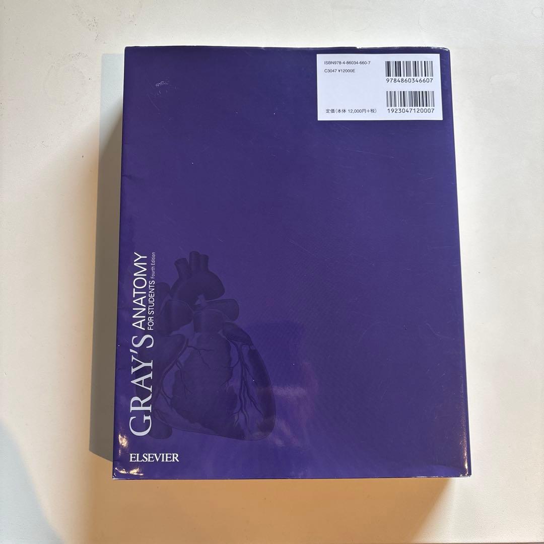 【lovely chobits様】グレイ解剖学　第4版&ROSS組織学