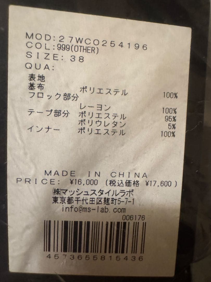 スワンレイクマキシドレス　38サイズ