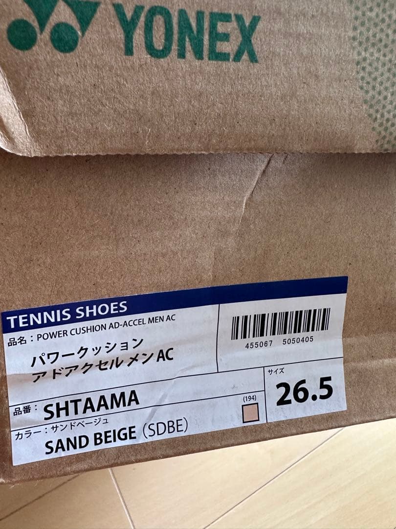 ■YONEX アドアクセルメンAC 26.5cm サンドベージュ