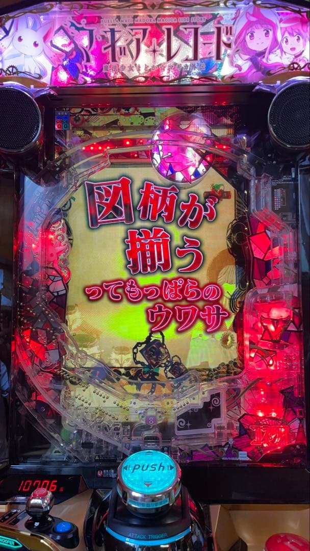 スマパチ　まどか⭐️マギカ