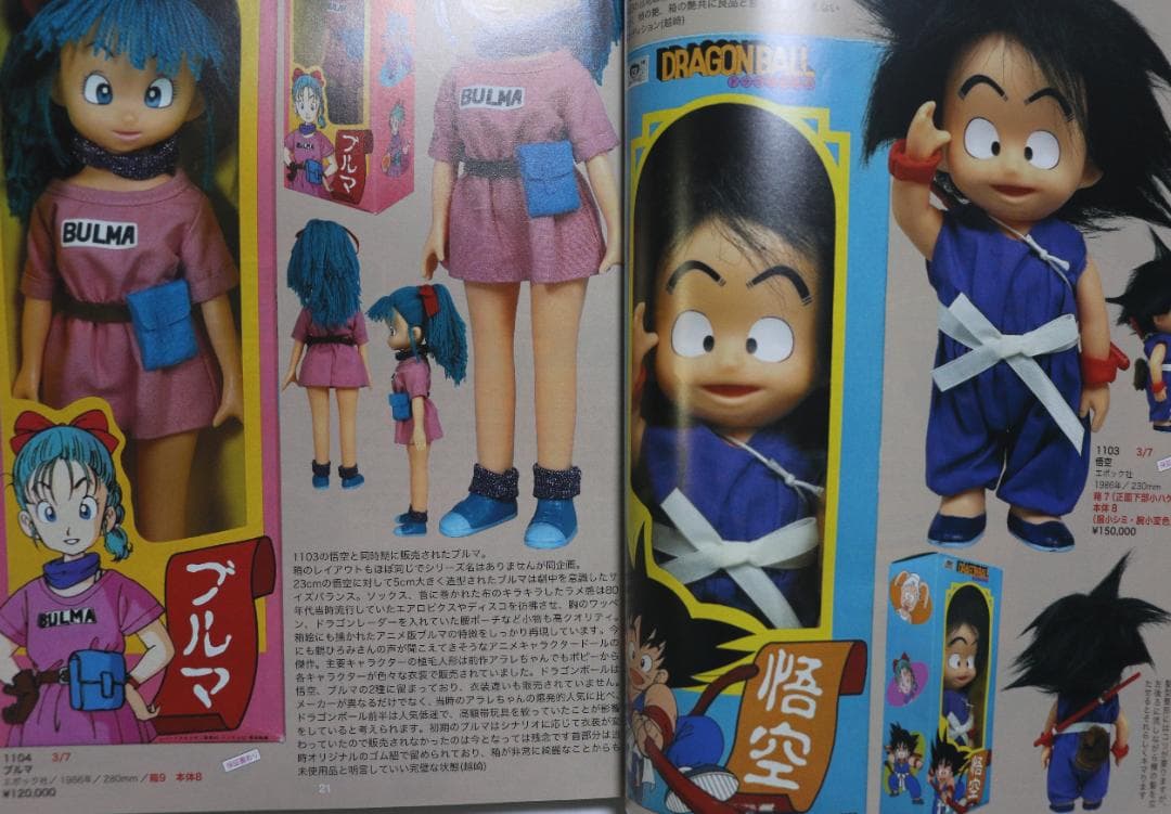 まんだらけZENNBU 6冊（１２６～１３１号）特集鳥山明　他　中古品