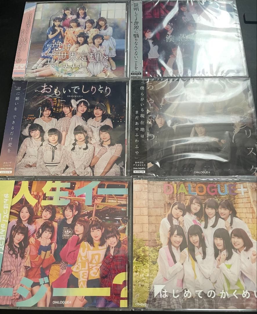 DIALOGUE+ CDセット