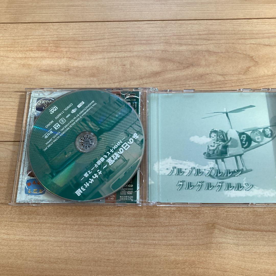 あの日の教室～さわやか3組-NHK子ども番組テーマ集-