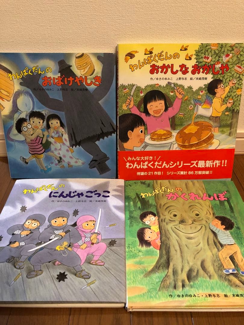 絵本まとめ売り　51冊