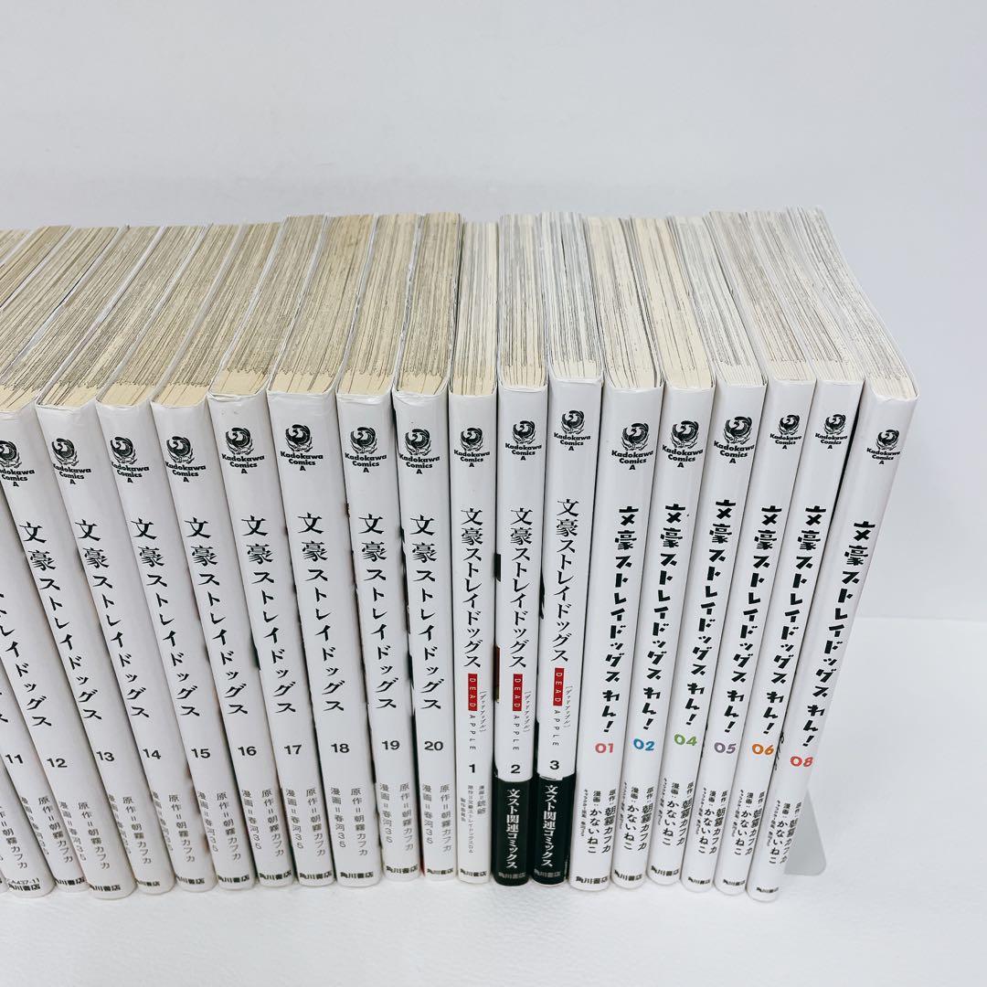 文豪ストレイドッグス 1~20巻 文ストわん デッドアップル アンソロジー30冊