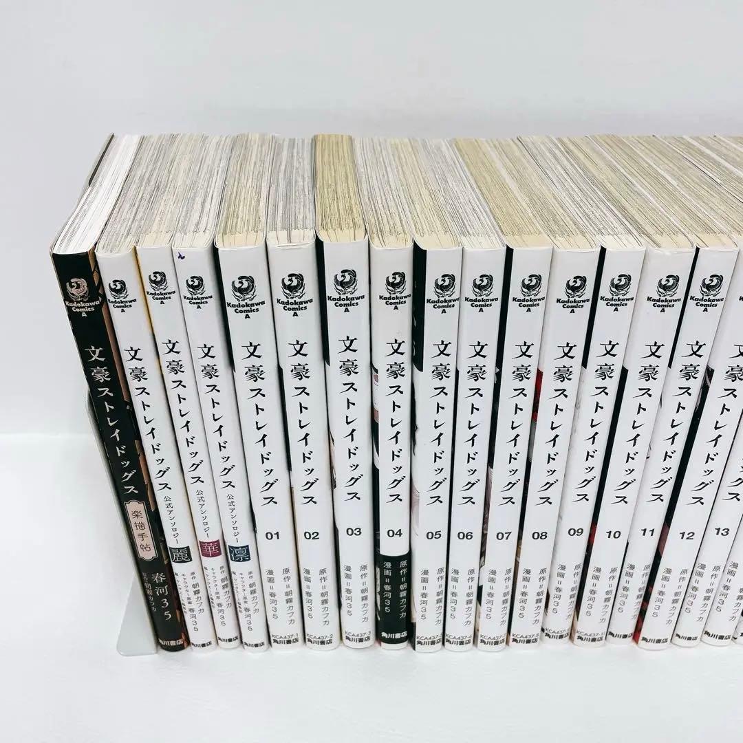 文豪ストレイドッグス 1~20巻 文ストわん デッドアップル アンソロジー30冊