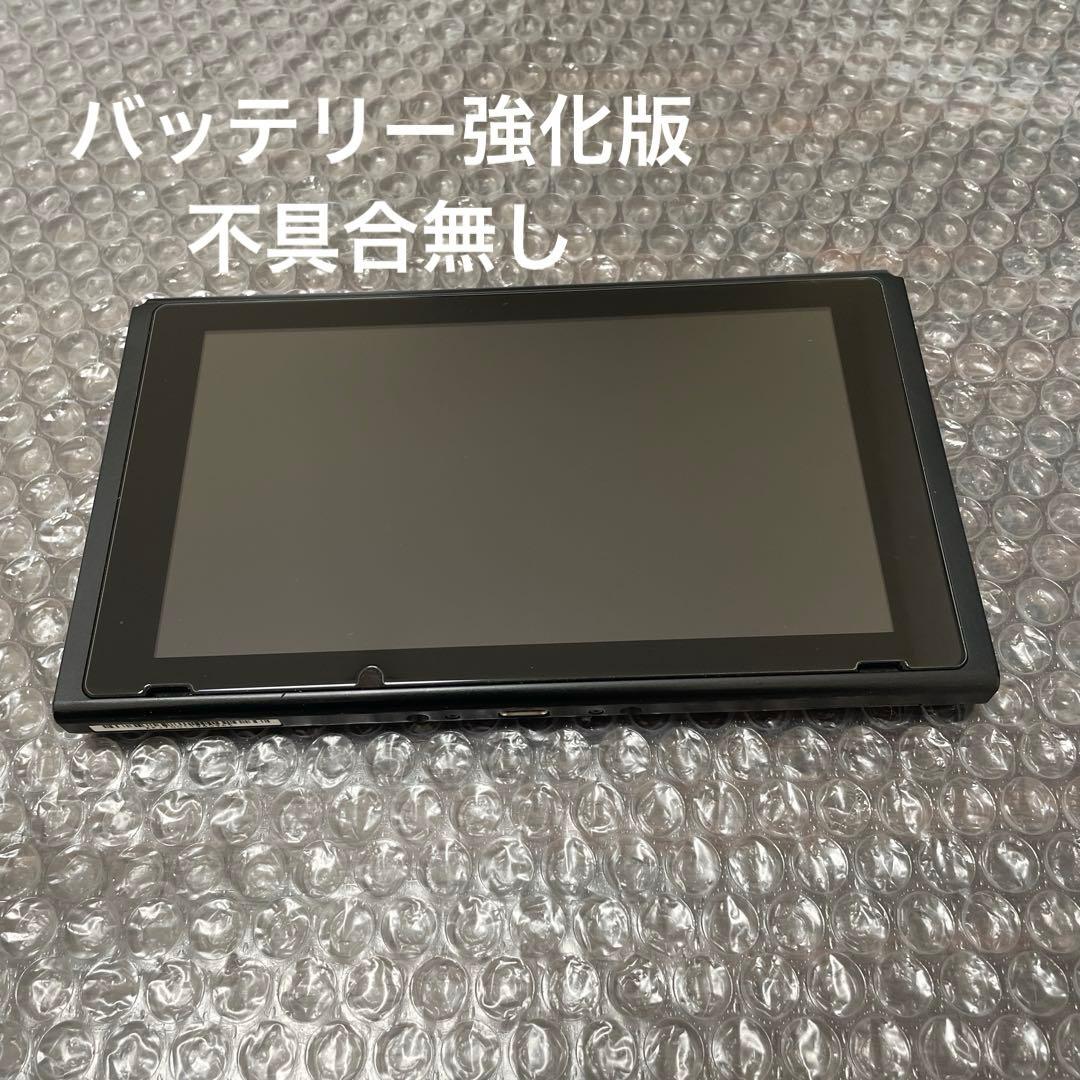 13 Nintendo Switch本体のみ（バッテリー強化版）