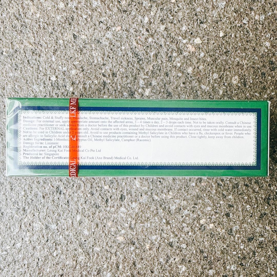 あかさたな 斧標驅風油 56ml ユニバーサルオイル 10本