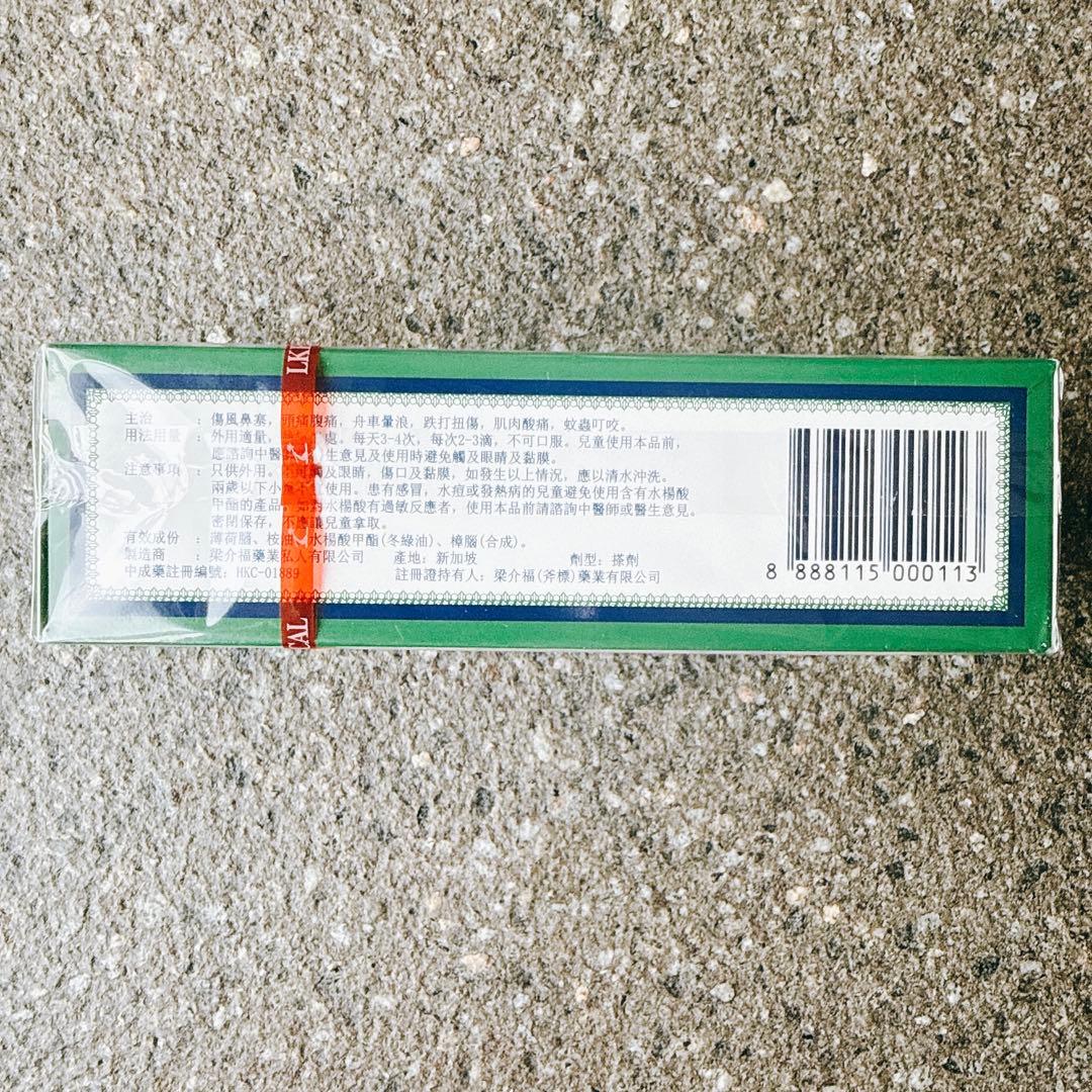 あかさたな 斧標驅風油 56ml ユニバーサルオイル 10本