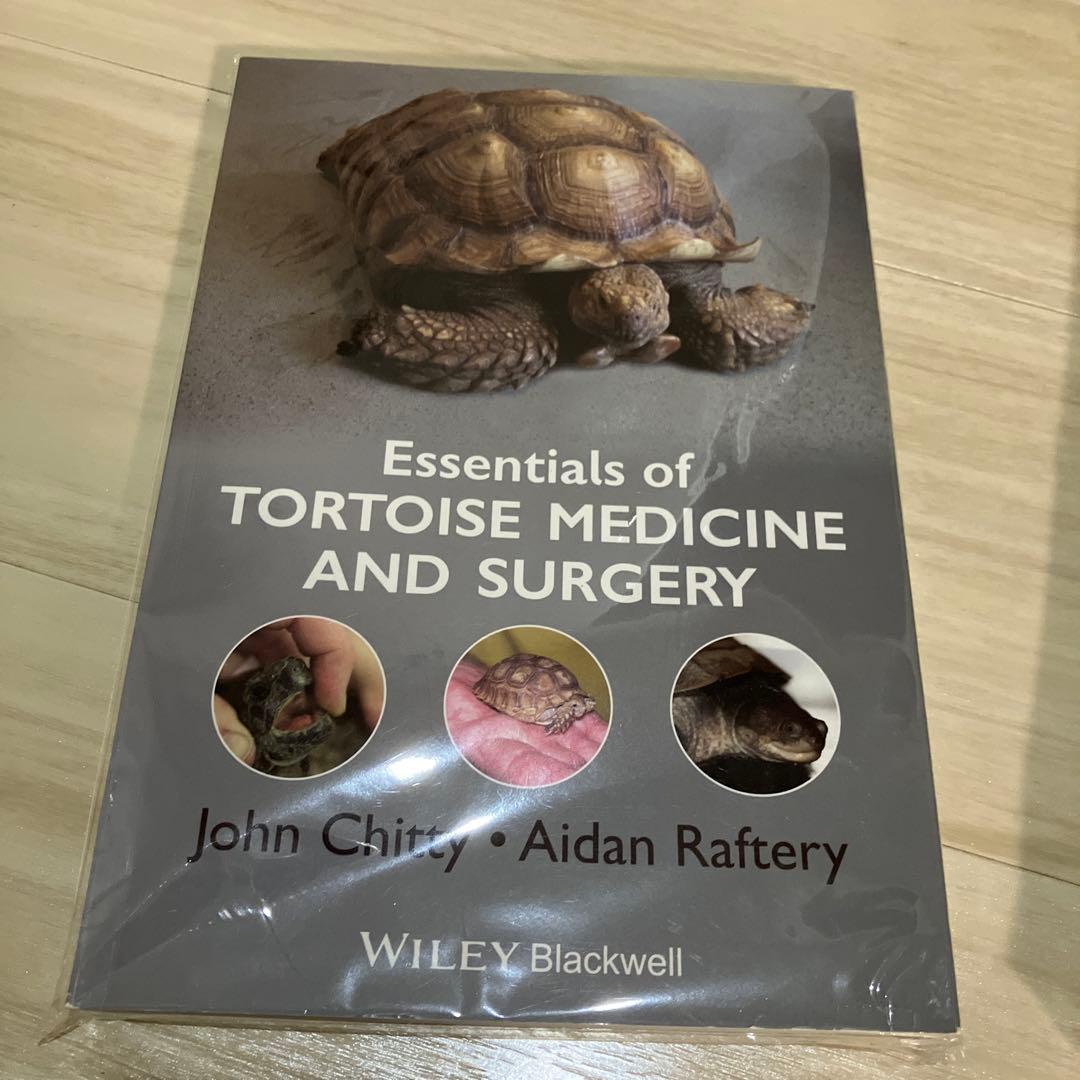 【爬虫類の内科と外科】【亀の内科と外科】エキゾチックアニマル　臨床　診療　獣医