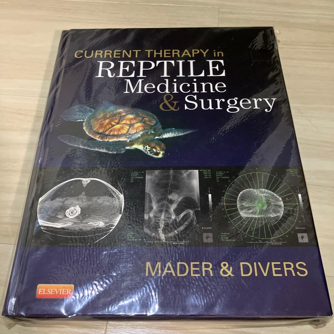 【爬虫類の内科と外科】【亀の内科と外科】エキゾチックアニマル　臨床　診療　獣医