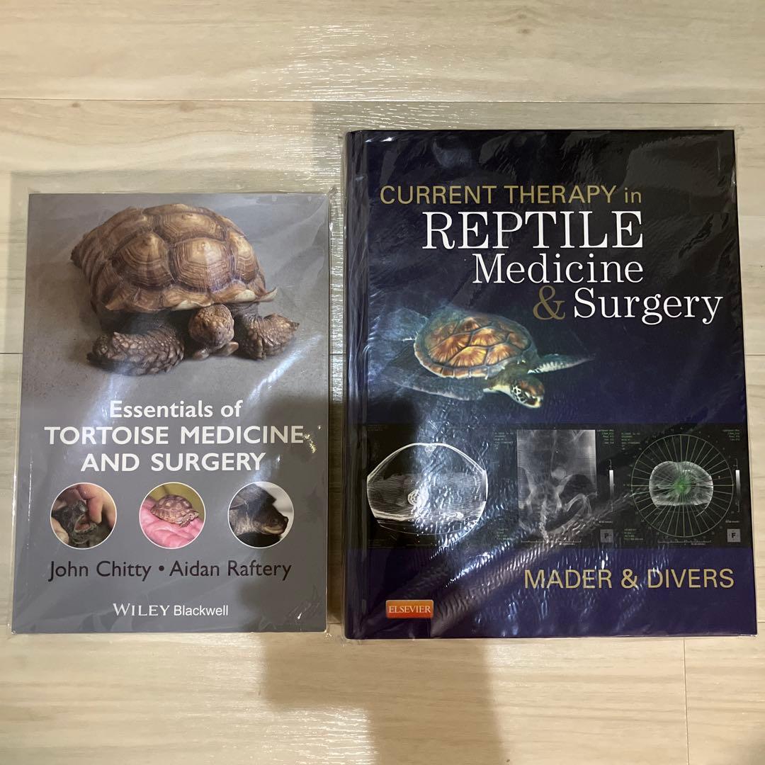 【爬虫類の内科と外科】【亀の内科と外科】エキゾチックアニマル　臨床　診療　獣医