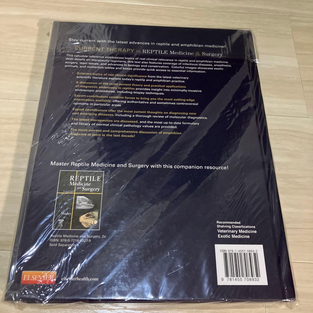 【爬虫類の内科と外科】【亀の内科と外科】エキゾチックアニマル　臨床　診療　獣医