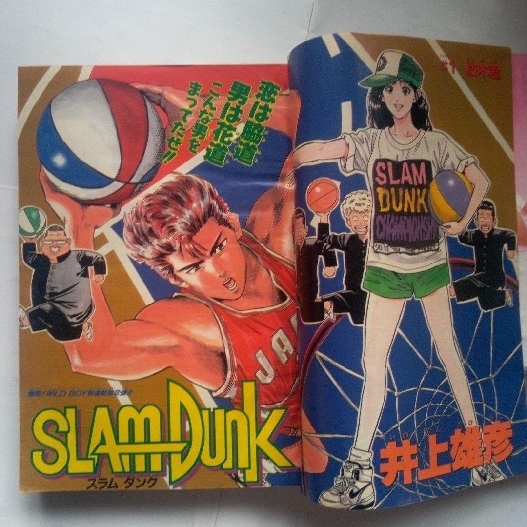 貴重　週刊少年ジャンプ1990年42号 表紙&巻頭カラー スラムダンク　新連載