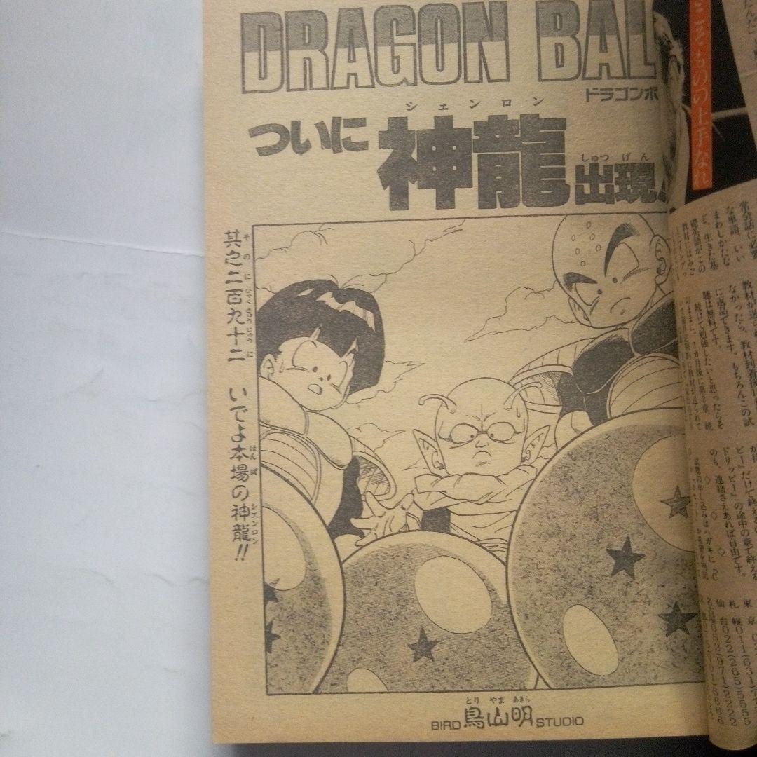 貴重　週刊少年ジャンプ1990年42号 表紙&巻頭カラー スラムダンク　新連載