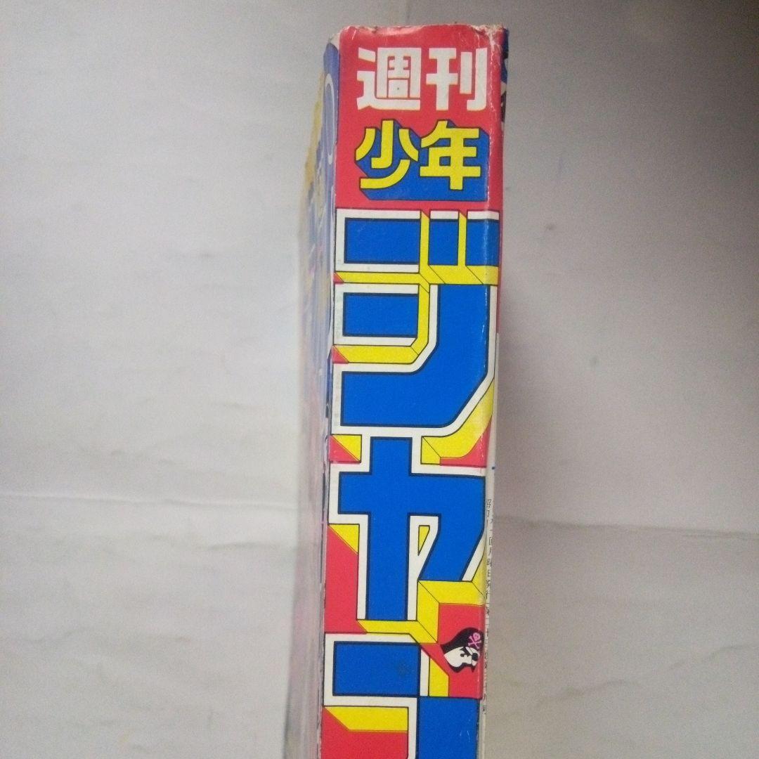 貴重　週刊少年ジャンプ1990年42号 表紙&巻頭カラー スラムダンク　新連載