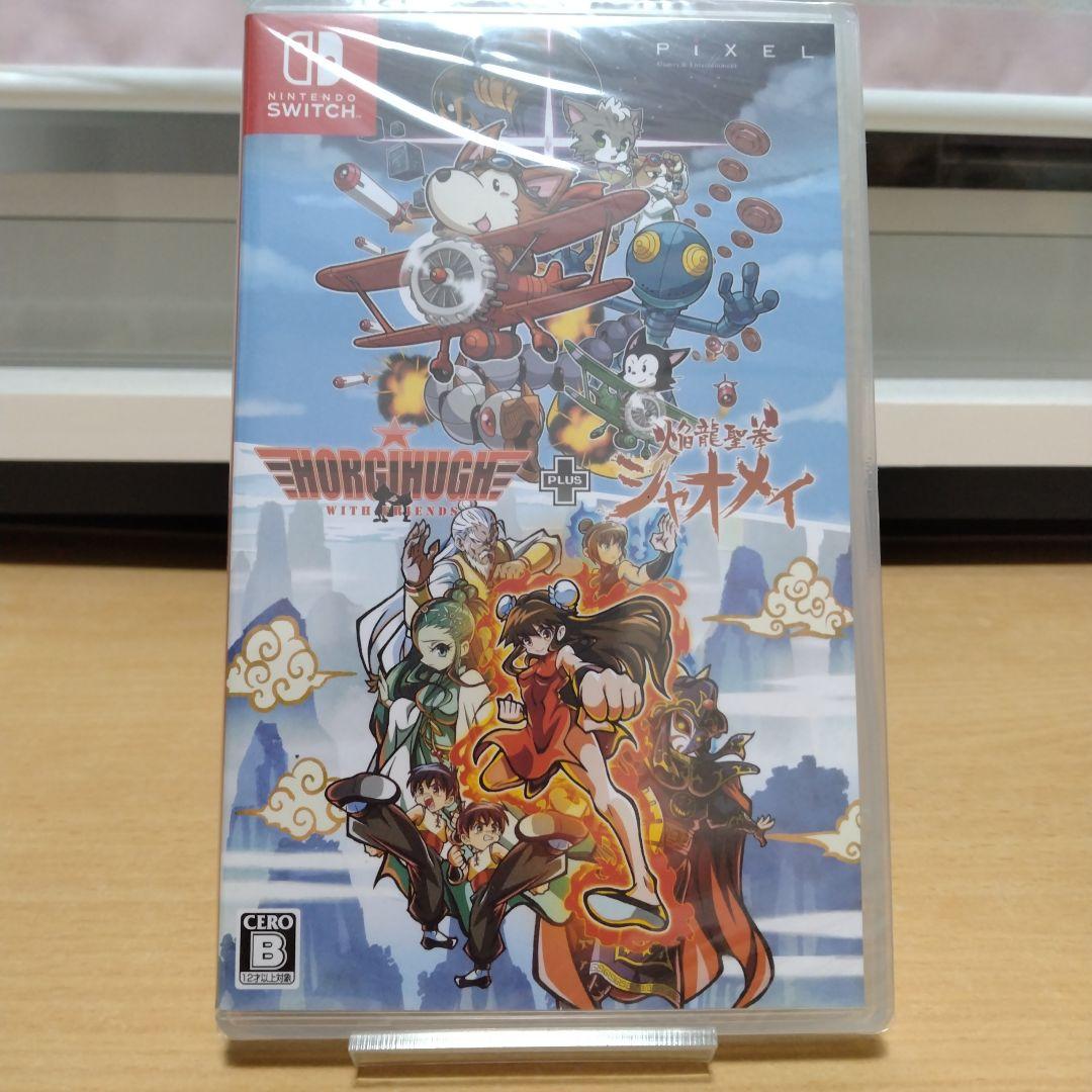 ホーギーヒューwithフレンズ＋焔龍聖拳シャオメイ