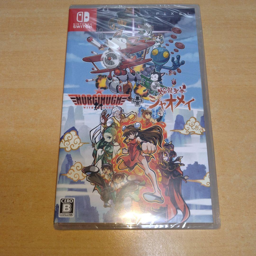 ホーギーヒューwithフレンズ＋焔龍聖拳シャオメイ