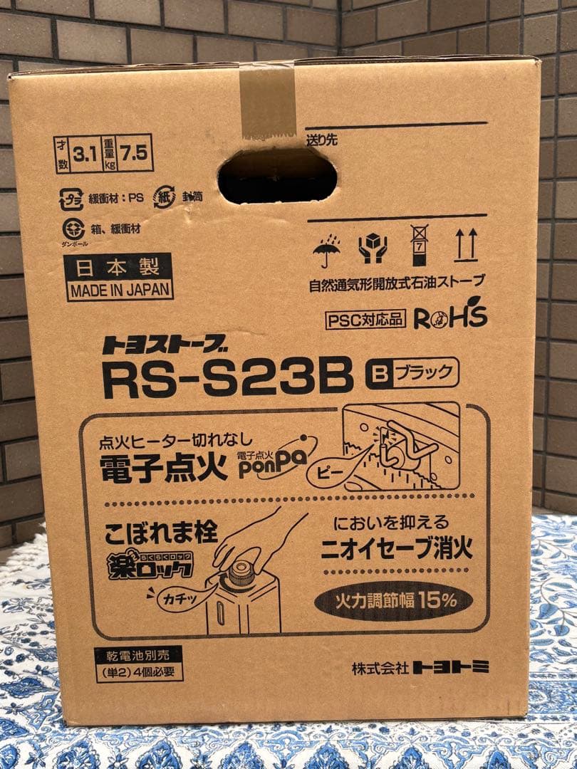 ☆新品未開封☆TOYOTOMI RS-S23B ブラック