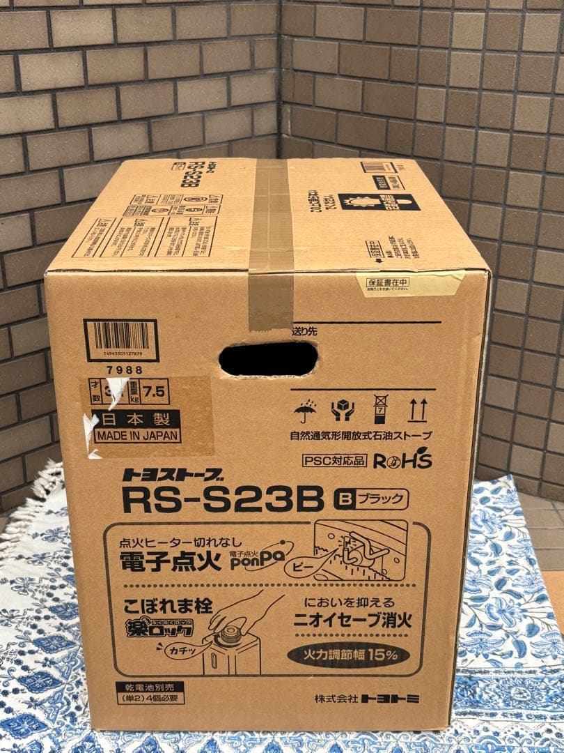 ☆新品未開封☆TOYOTOMI RS-S23B ブラック