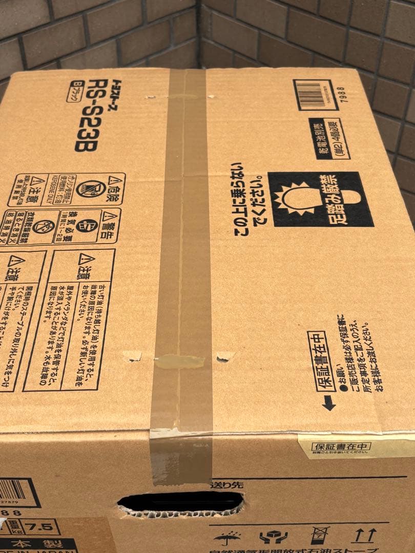 ☆新品未開封☆TOYOTOMI RS-S23B ブラック